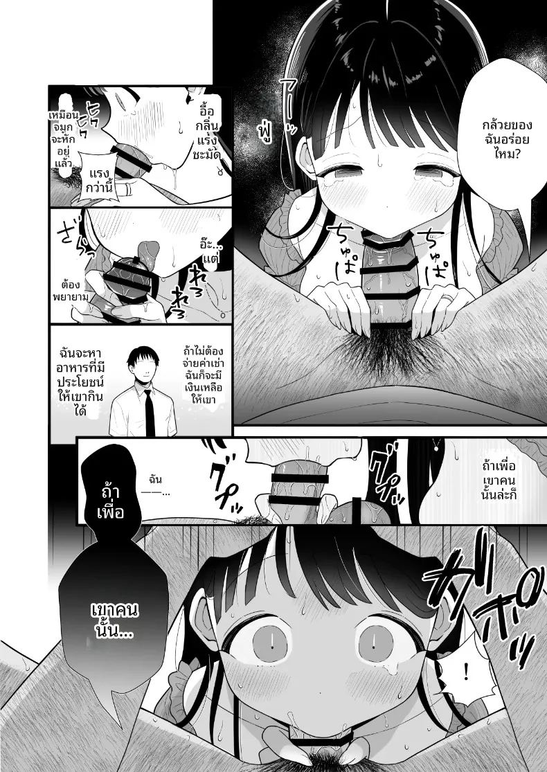 อ่านโดจิน จนกว่าภรรยาผู้ยากจนจะจ่ายค่าเช่าด้วยร่างกาย แปลไทย หน้า 13 แนว big breasts