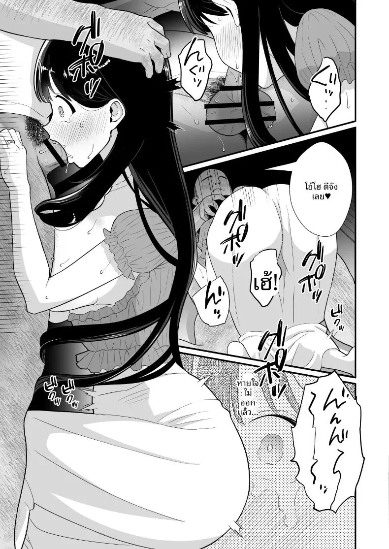 อ่านโดจิน จนกว่าภรรยาผู้ยากจนจะจ่ายค่าเช่าด้วยร่างกาย แปลไทย หน้า 14 แนว big breasts