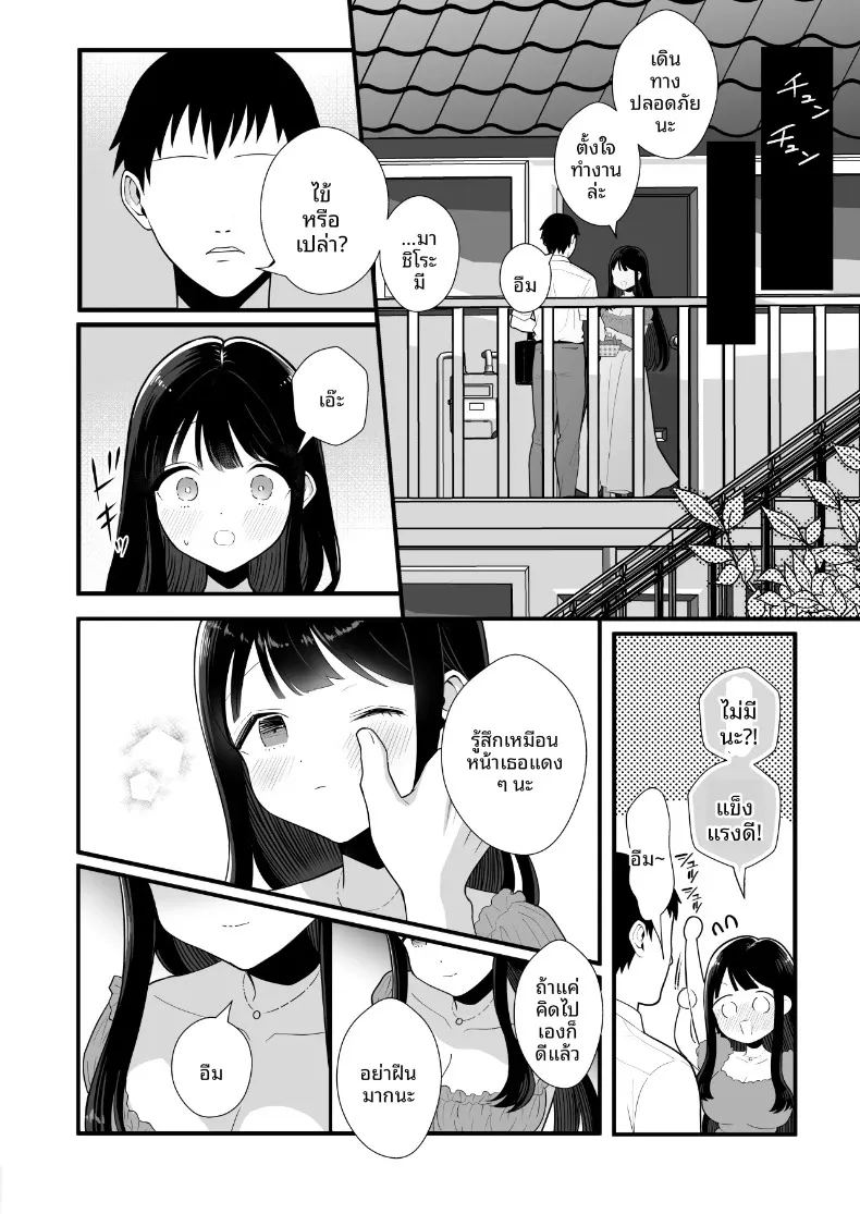 อ่านโดจิน จนกว่าภรรยาผู้ยากจนจะจ่ายค่าเช่าด้วยร่างกาย แปลไทย หน้า 17 แนว big breasts