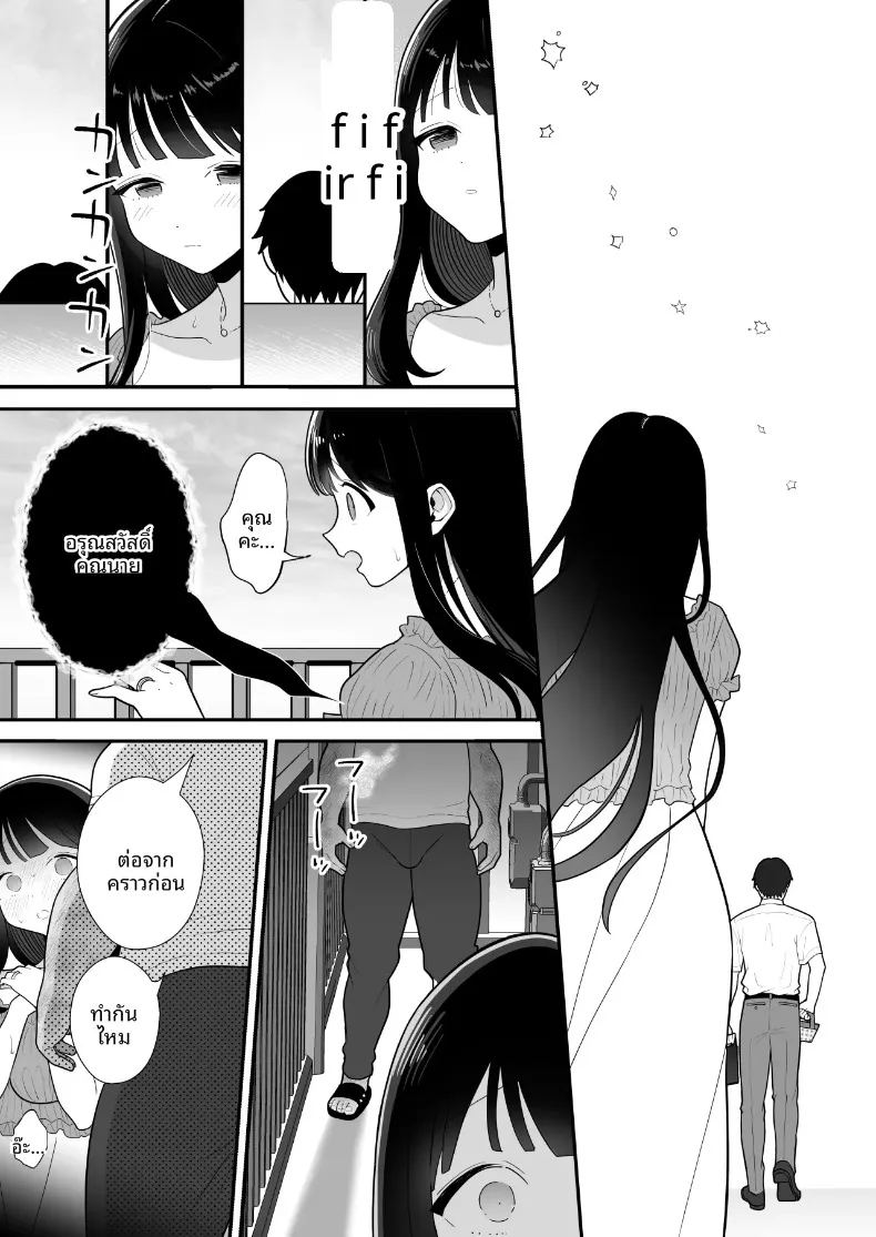 อ่านโดจิน จนกว่าภรรยาผู้ยากจนจะจ่ายค่าเช่าด้วยร่างกาย แปลไทย หน้า 18 แนว big breasts