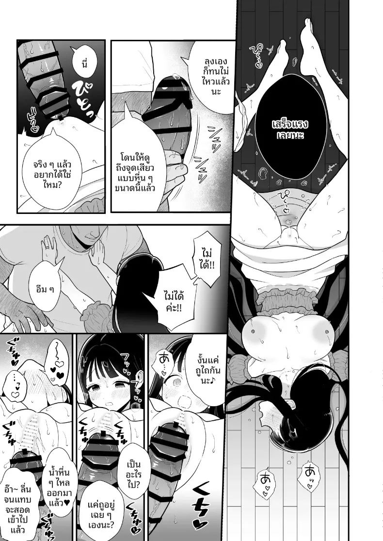 อ่านโดจิน จนกว่าภรรยาผู้ยากจนจะจ่ายค่าเช่าด้วยร่างกาย แปลไทย หน้า 26 แนว big breasts