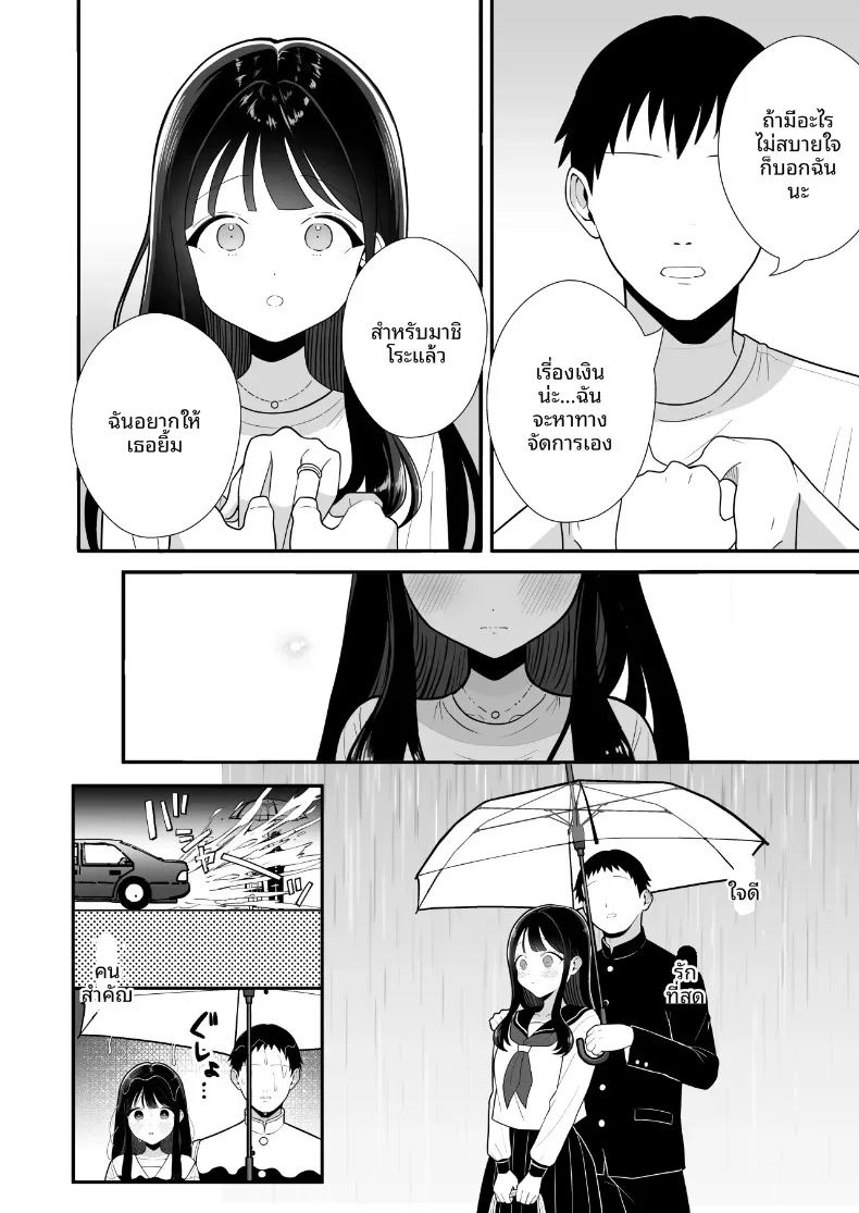 อ่านโดจิน จนกว่าภรรยาผู้ยากจนจะจ่ายค่าเช่าด้วยร่างกาย แปลไทย หน้า 33 แนว big breasts