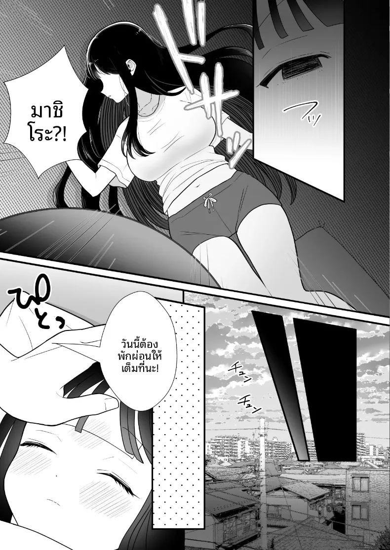 อ่านโดจิน จนกว่าภรรยาผู้ยากจนจะจ่ายค่าเช่าด้วยร่างกาย แปลไทย หน้า 36 แนว big breasts