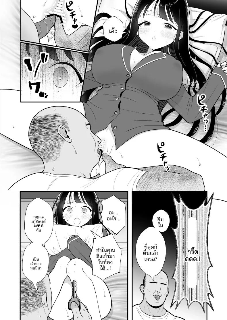 อ่านโดจิน จนกว่าภรรยาผู้ยากจนจะจ่ายค่าเช่าด้วยร่างกาย แปลไทย หน้า 39 แนว big breasts