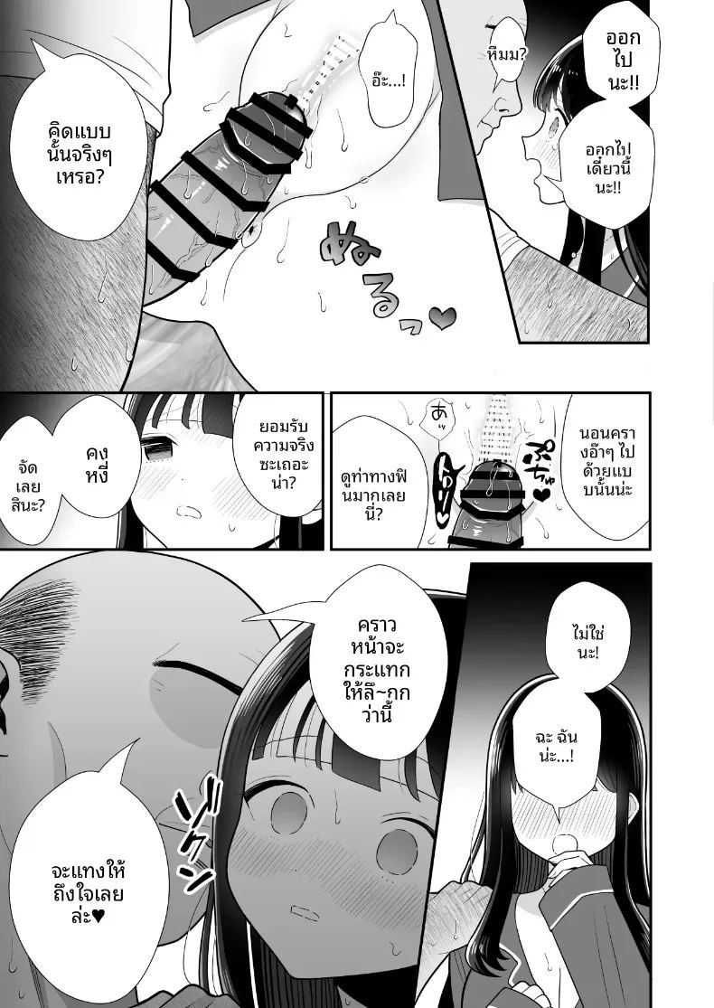 อ่านโดจิน จนกว่าภรรยาผู้ยากจนจะจ่ายค่าเช่าด้วยร่างกาย แปลไทย หน้า 40 แนว big breasts