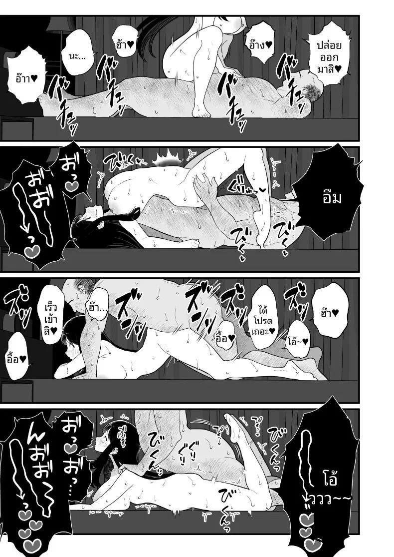 อ่านโดจิน จนกว่าภรรยาผู้ยากจนจะจ่ายค่าเช่าด้วยร่างกาย แปลไทย หน้า 56 แนว big breasts