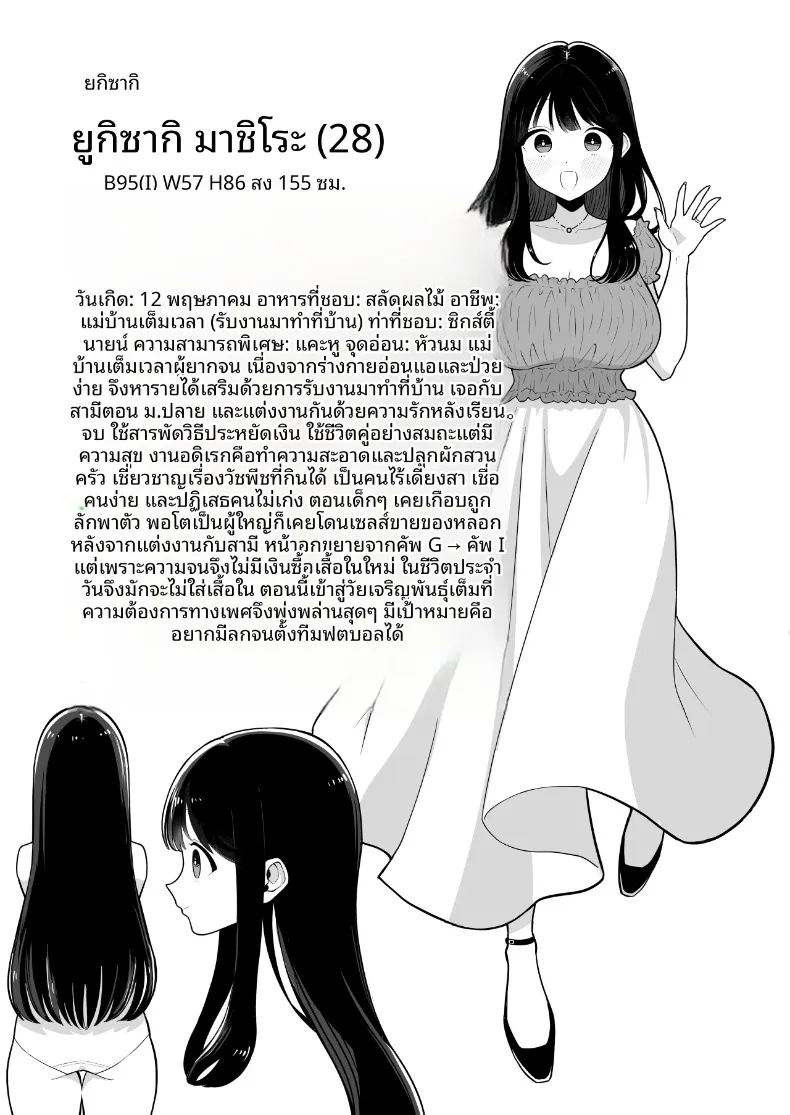 อ่านโดจิน จนกว่าภรรยาผู้ยากจนจะจ่ายค่าเช่าด้วยร่างกาย แปลไทย หน้า 62 แนว big breasts