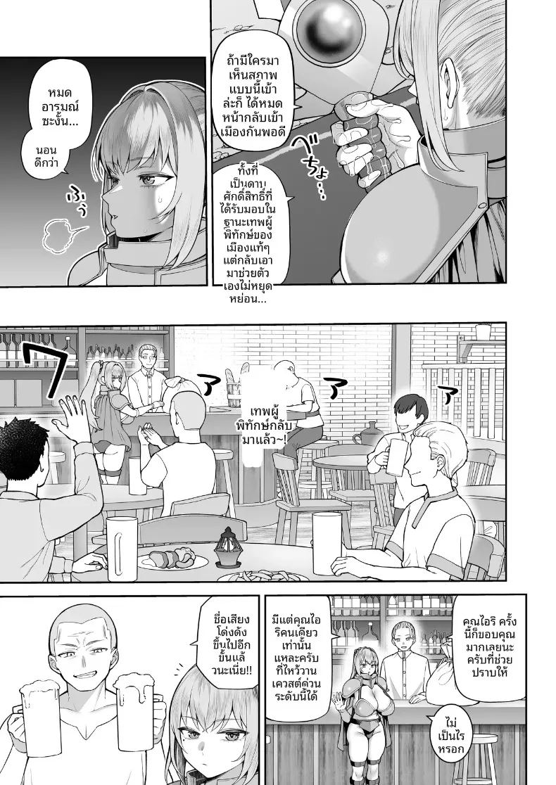 อ่านโดจิน ฉันสะกดจิตนักดาบหญิงที่แข็งแกร่งที่สุดมาเป็นสัตว์เลี้ยง แปลไทย หน้า 7 แนว big breasts