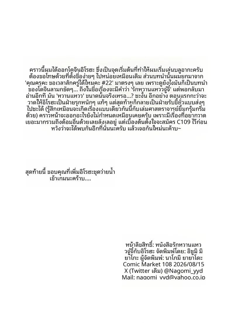 ช่วงเวลาที่แสนหวานและเร้าอารมณ์กับอิโรฮะ 30
