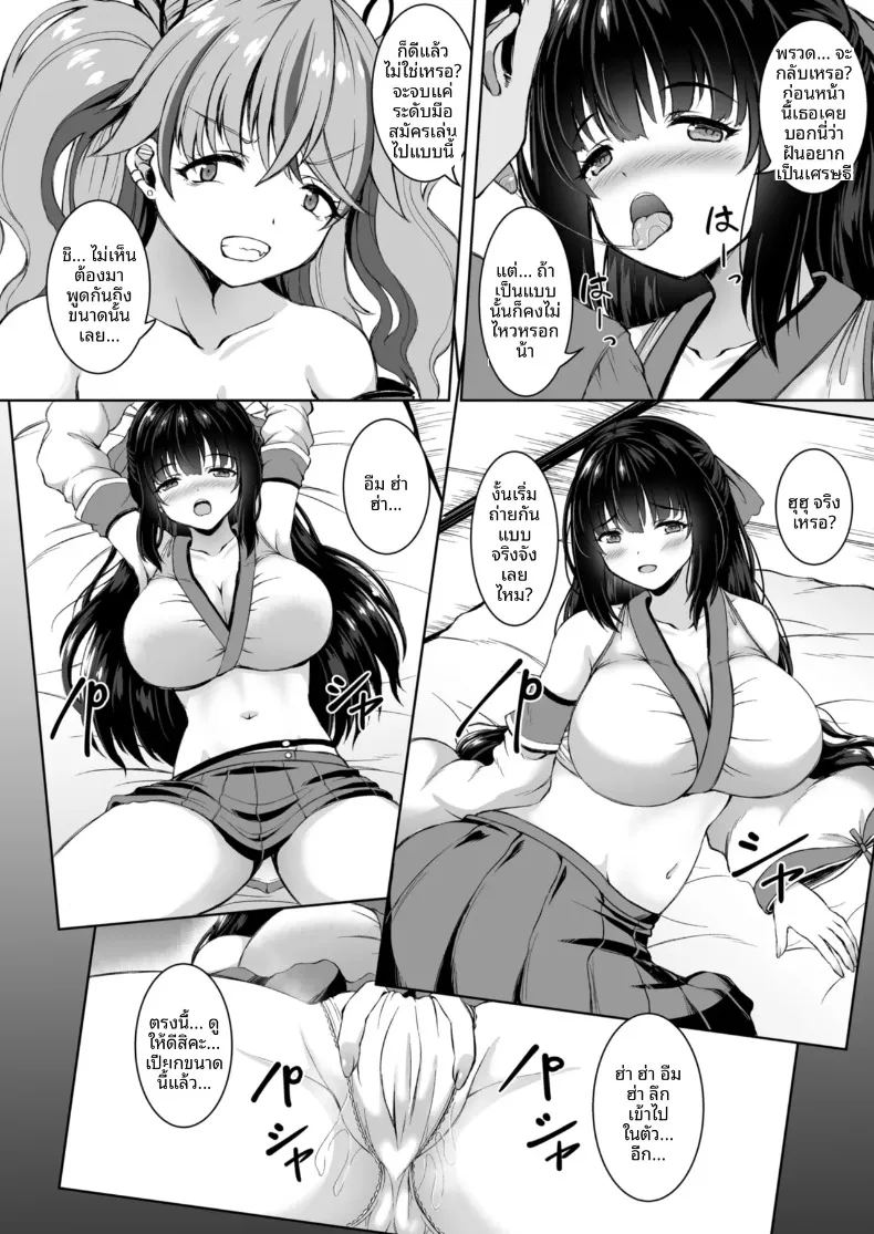 ทริปออนเซ็นกับสองสาวนักคอส 7