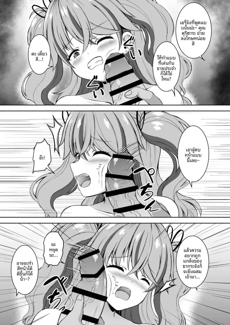 ทริปออนเซ็นกับสองสาวนักคอส 10
