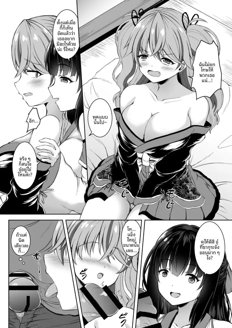ทริปออนเซ็นกับสองสาวนักคอส 11