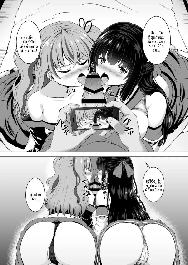ทริปออนเซ็นกับสองสาวนักคอส 12