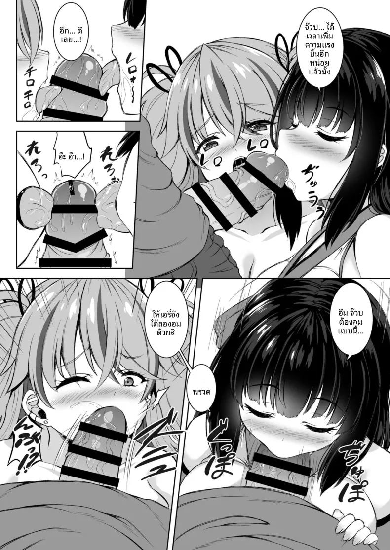 ทริปออนเซ็นกับสองสาวนักคอส 13