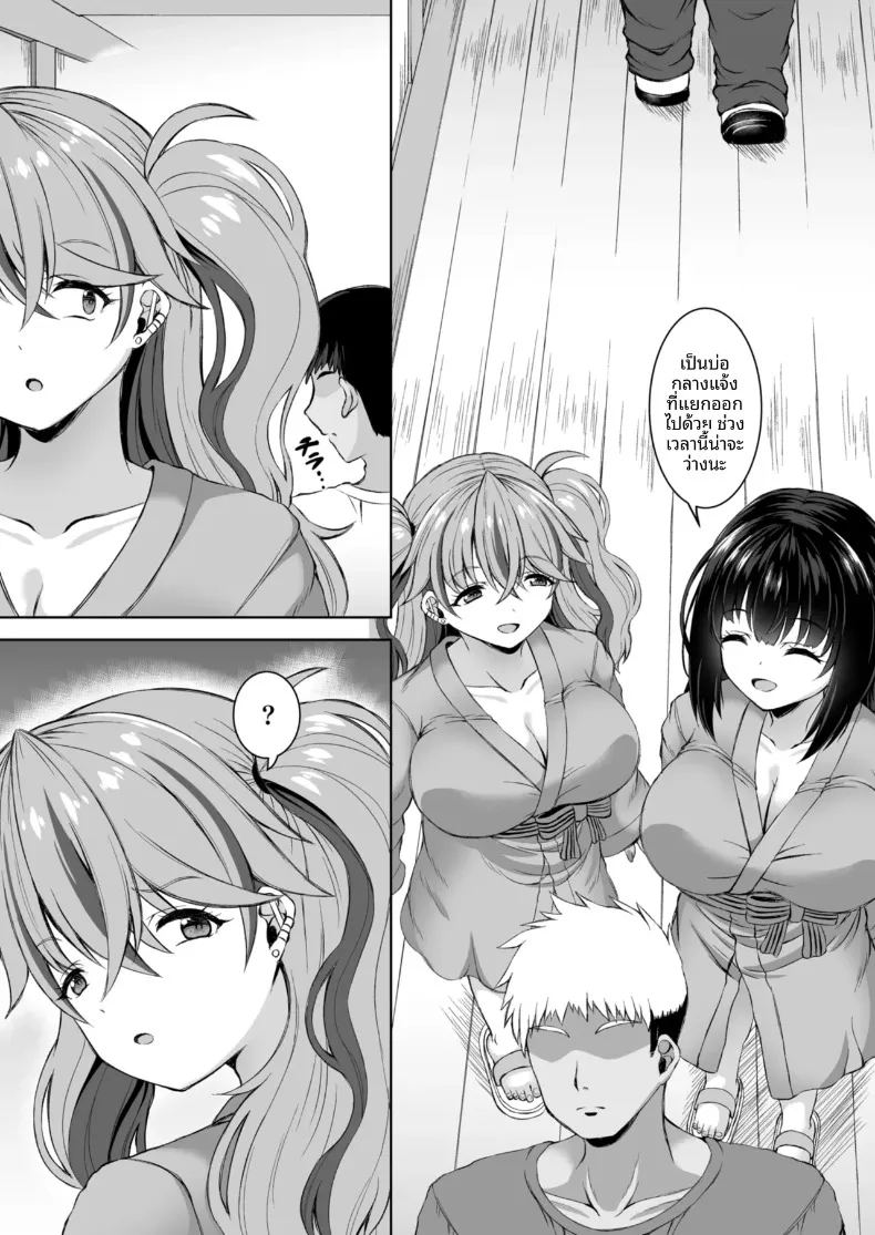ทริปออนเซ็นกับสองสาวนักคอส 22
