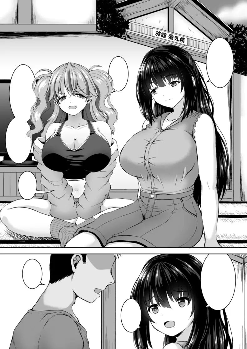 ทริปออนเซ็นกับสองสาวนักคอส 42