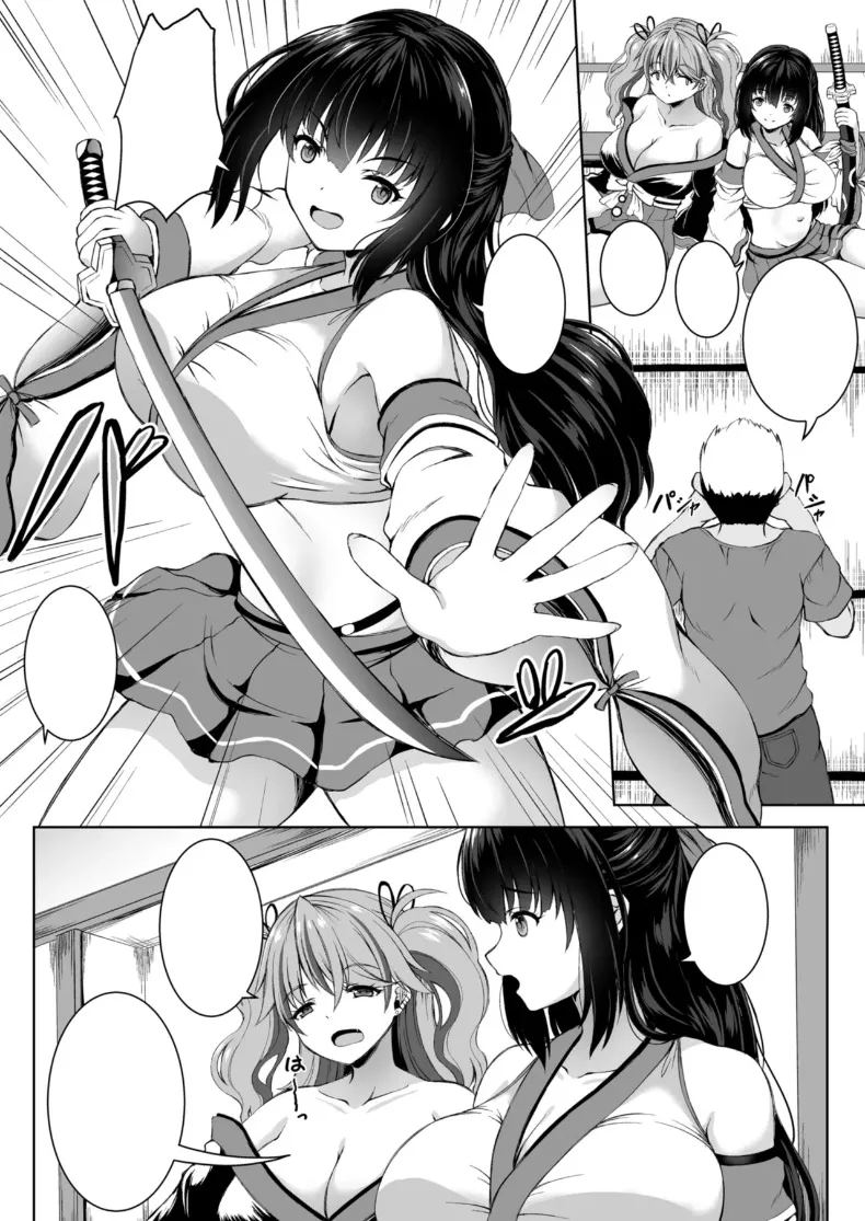 ทริปออนเซ็นกับสองสาวนักคอส 44