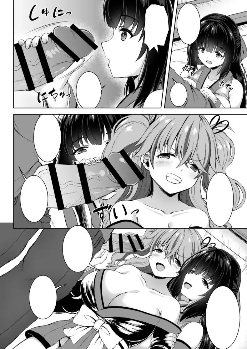 ทริปออนเซ็นกับสองสาวนักคอส 49