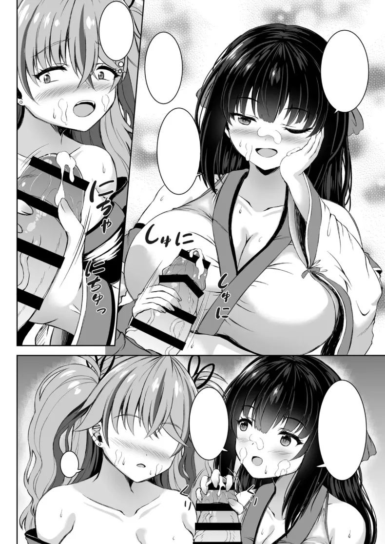 ทริปออนเซ็นกับสองสาวนักคอส 55