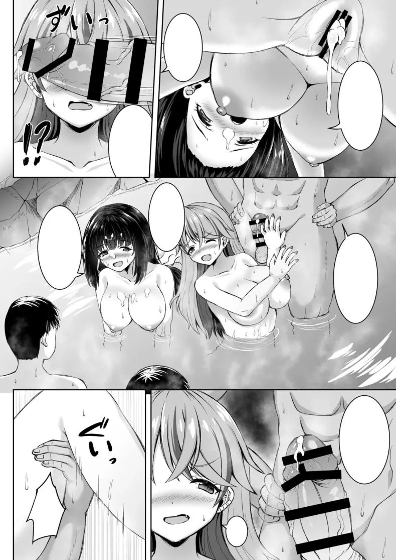 ทริปออนเซ็นกับสองสาวนักคอส 75