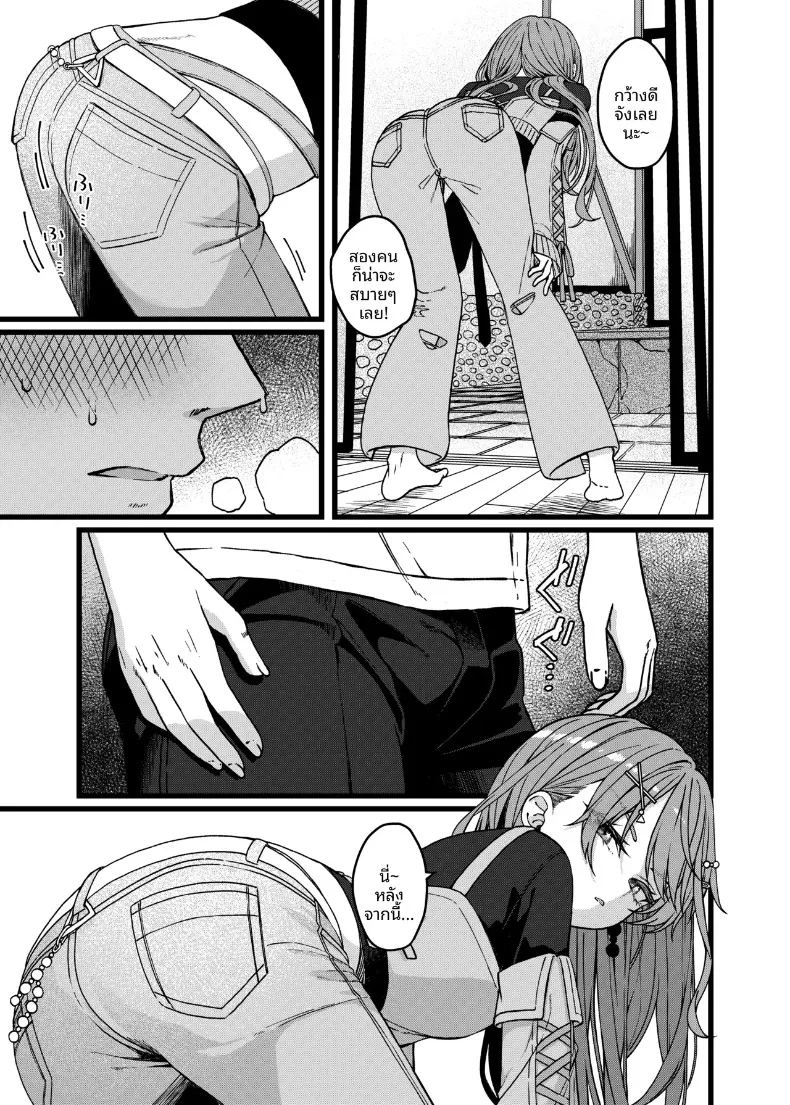 ทำให้ฉันคลั่งเลย ภาพ 7