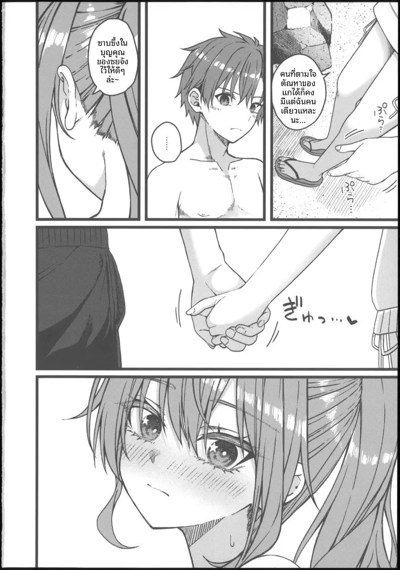 ทำให้ฉันคลั่งเลย ภาพ 56