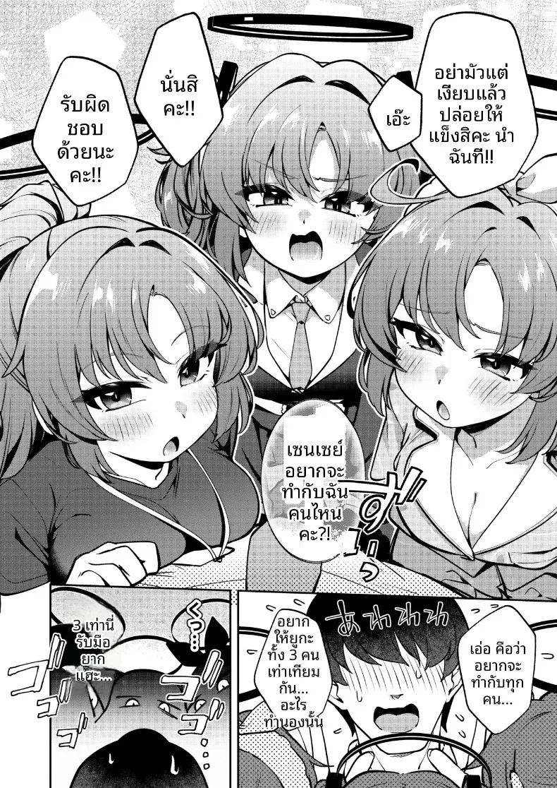 อ่านโดจิน ยูกะทั้งสามรวมพลัง แปลไทย หน้า 5 แนว big breasts