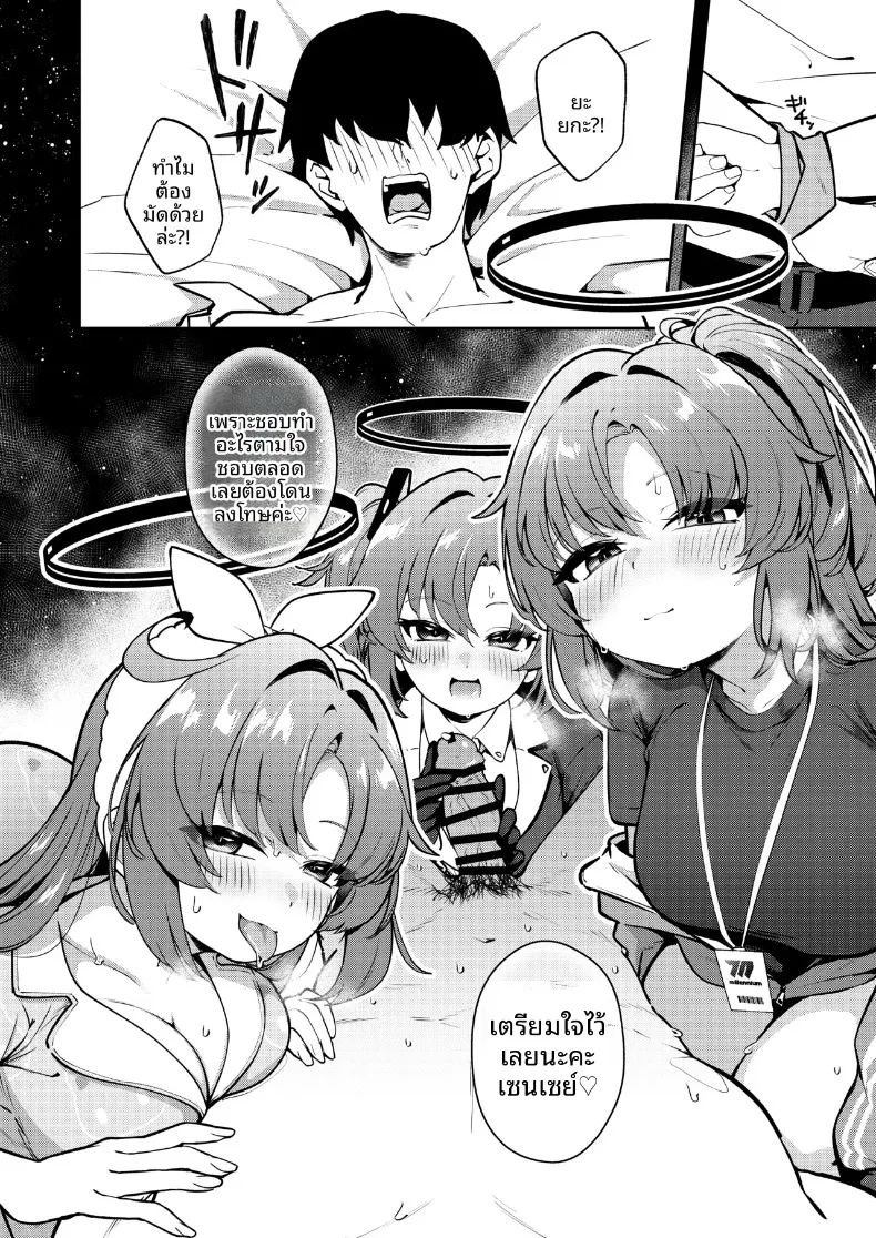 อ่านโดจิน ยูกะทั้งสามรวมพลัง แปลไทย หน้า 7 แนว big breasts