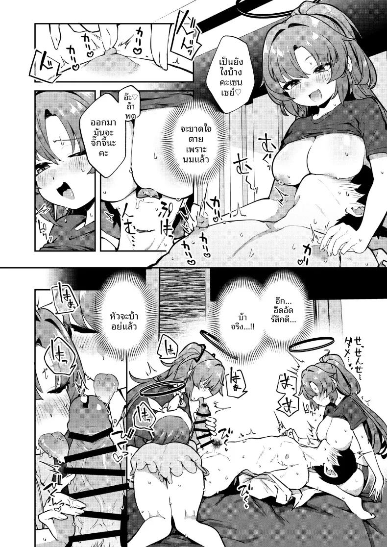 อ่านโดจิน ยูกะทั้งสามรวมพลัง แปลไทย หน้า 9 แนว big breasts