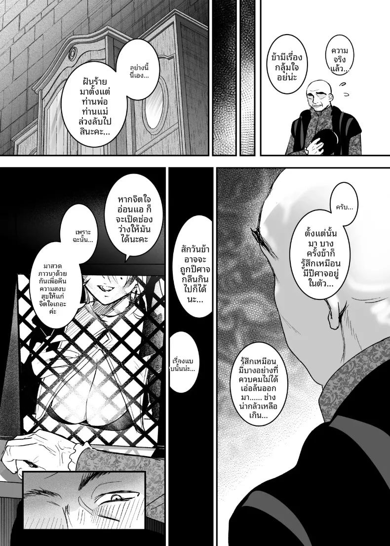 นี่เป็นการอธิษฐานจริงเหรอ 9