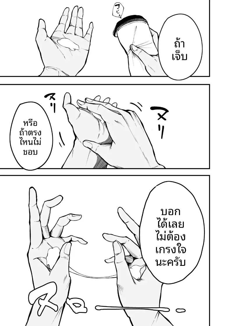 นักกีฬาหญิงที่นอกใจ 9