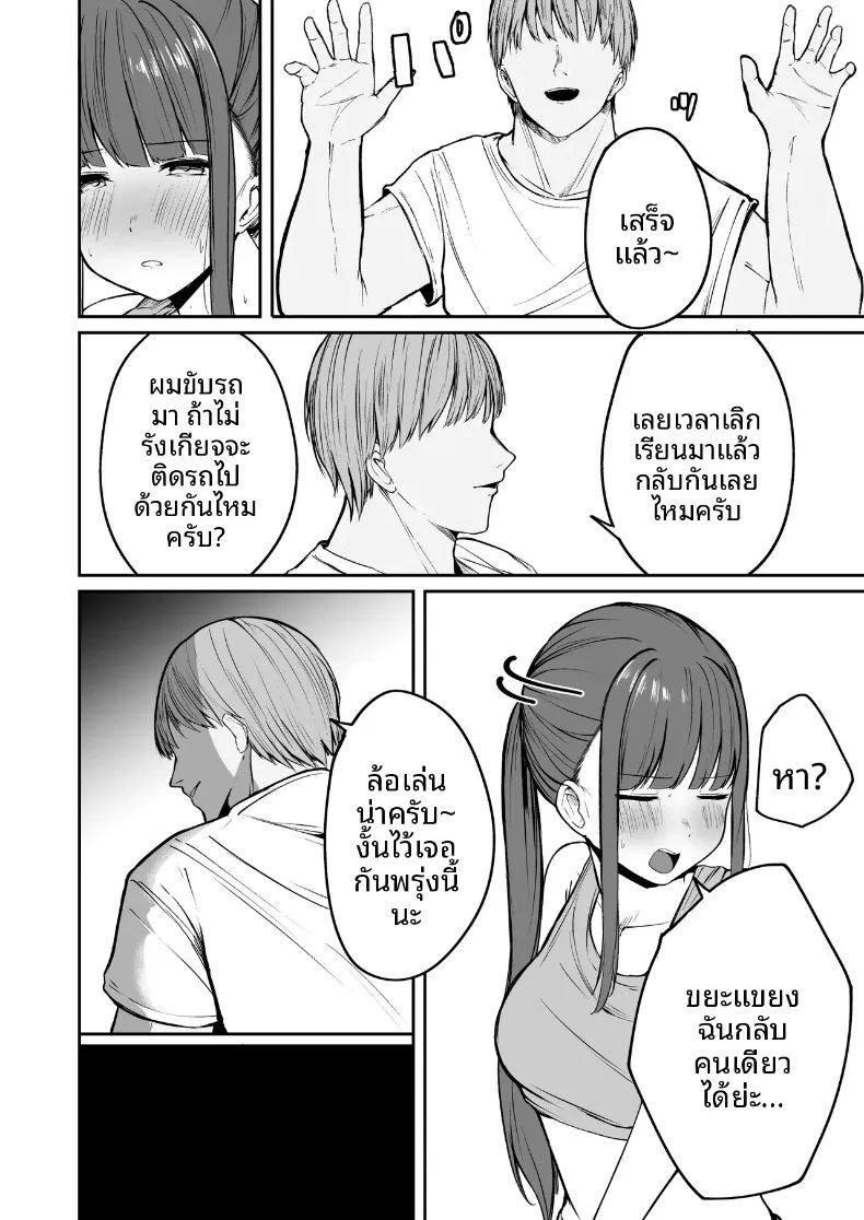 นักกีฬาหญิงที่นอกใจ 14
