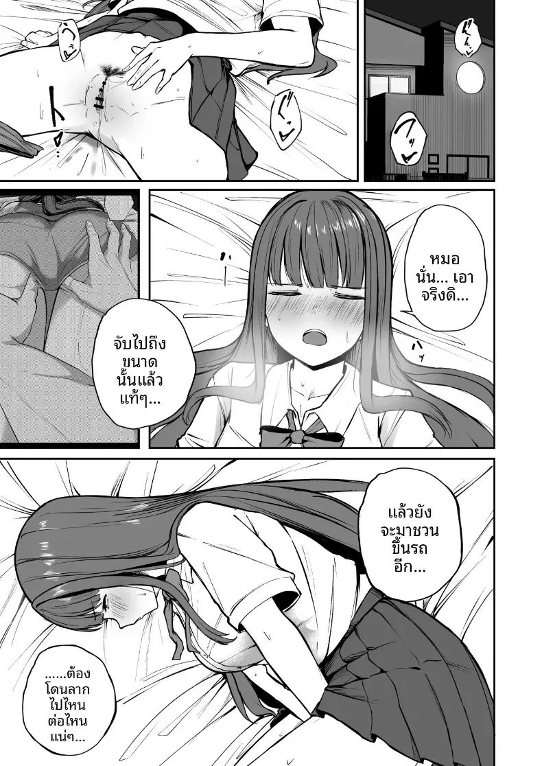 นักกีฬาหญิงที่นอกใจ 15