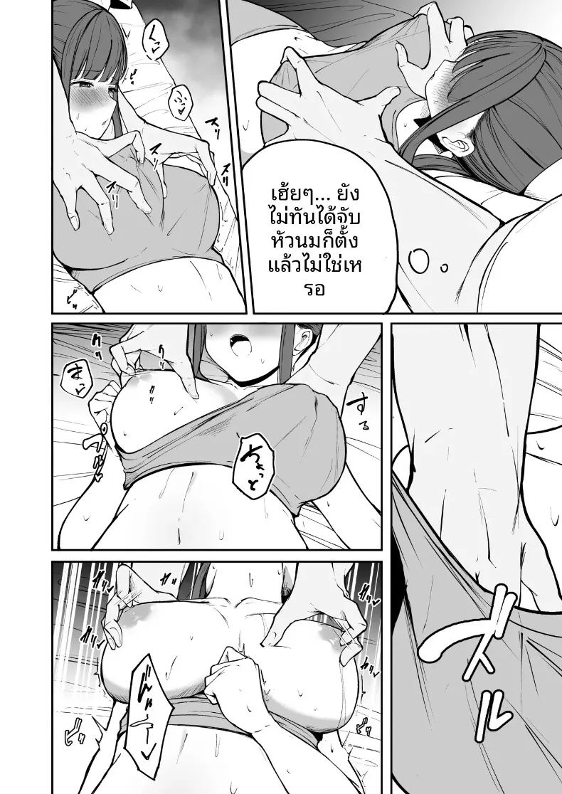 นักกีฬาหญิงที่นอกใจ 26