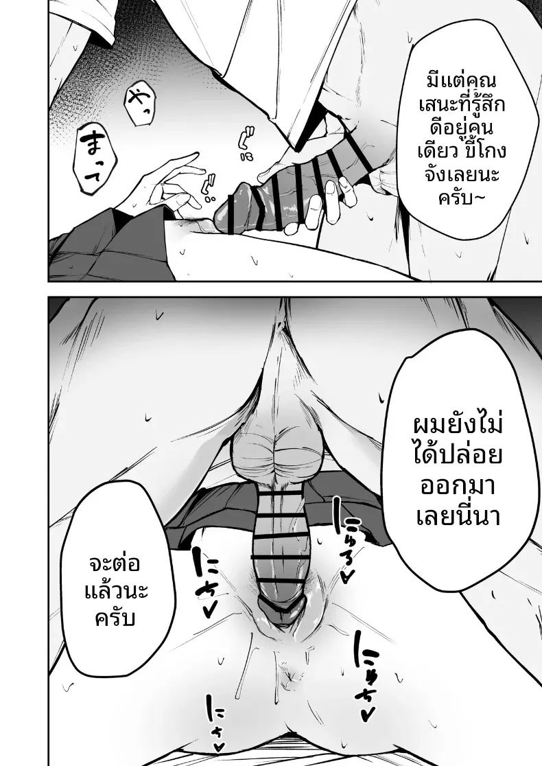นักกีฬาหญิงที่นอกใจ 44