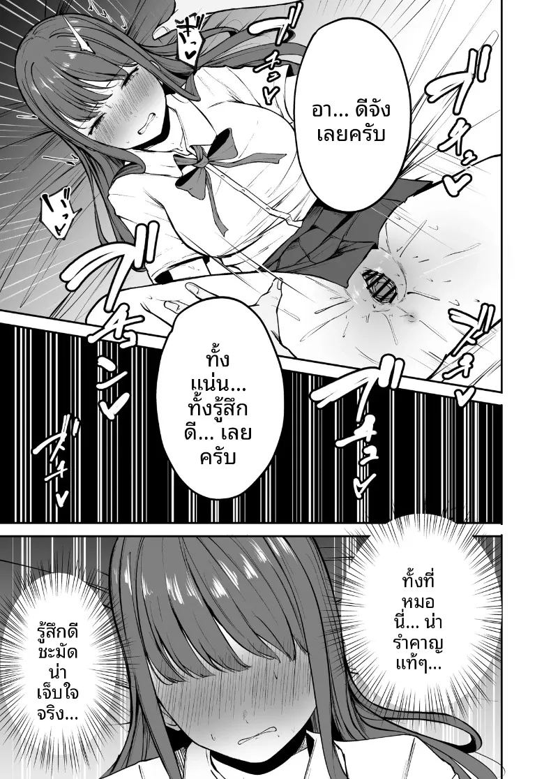 นักกีฬาหญิงที่นอกใจ 47