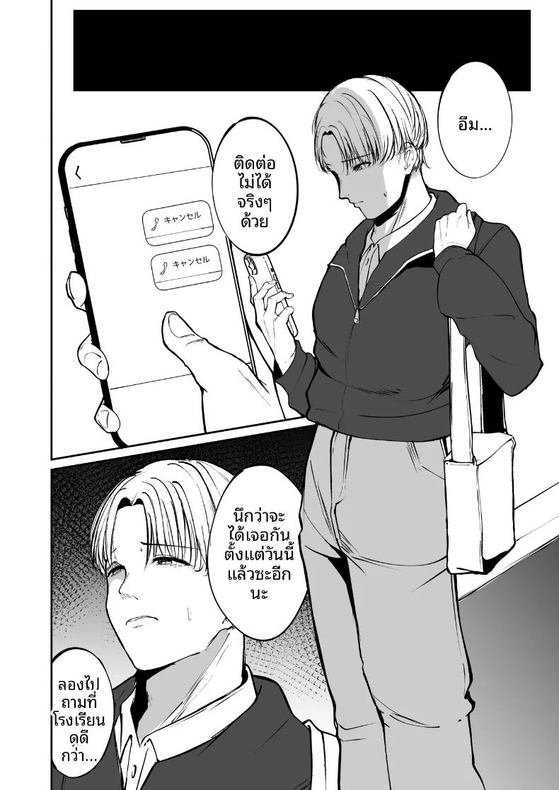 นักกีฬาหญิงที่นอกใจ 58