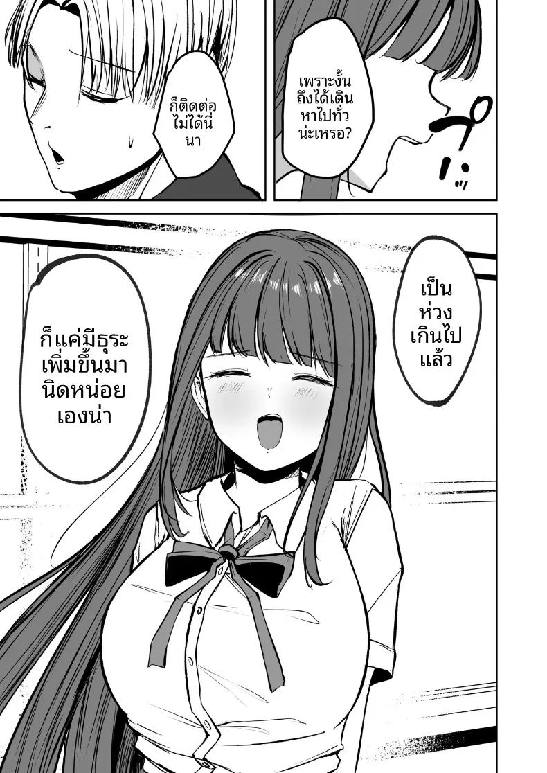 นักกีฬาหญิงที่นอกใจ 59