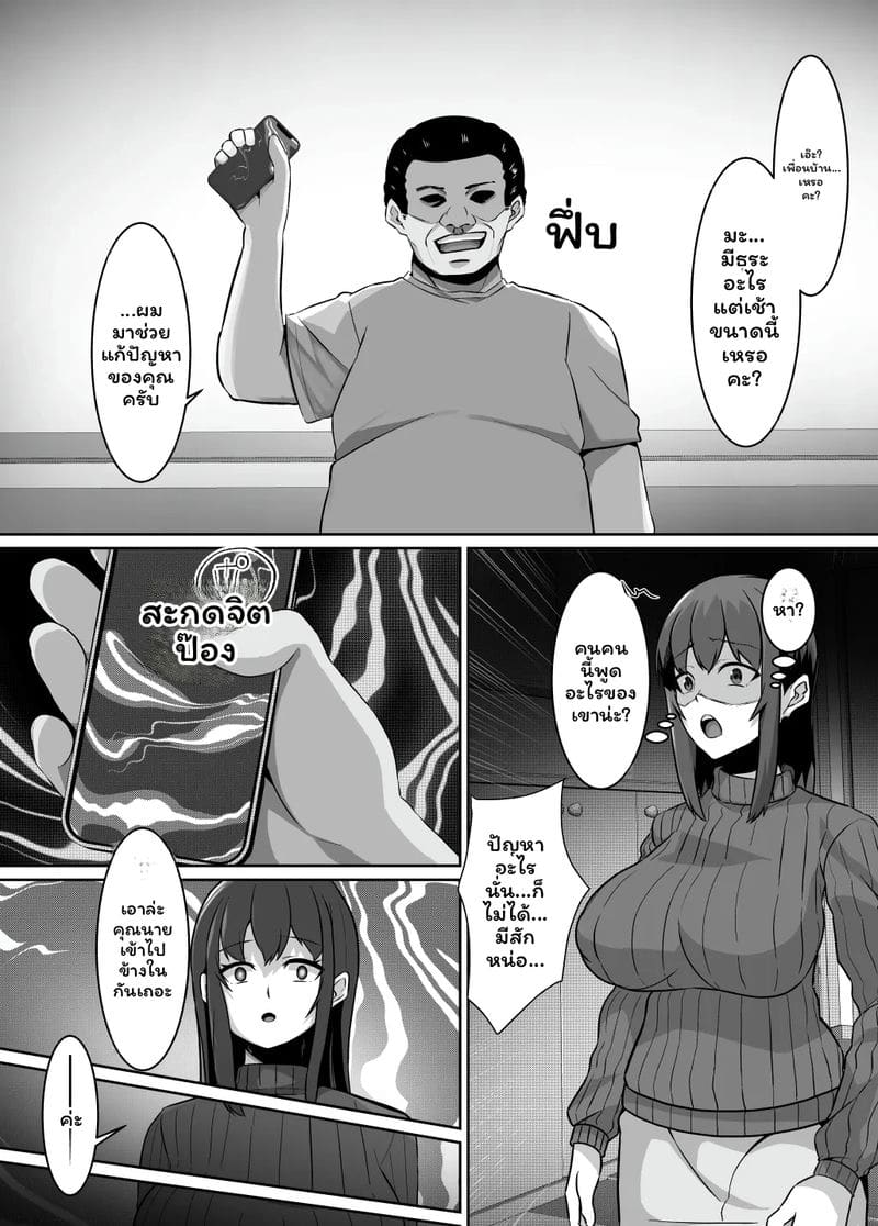 ชีวิตประจำวันของทาคิฮามะ มิกิ NTR ภรรยาเพื่อนบ้าน 3