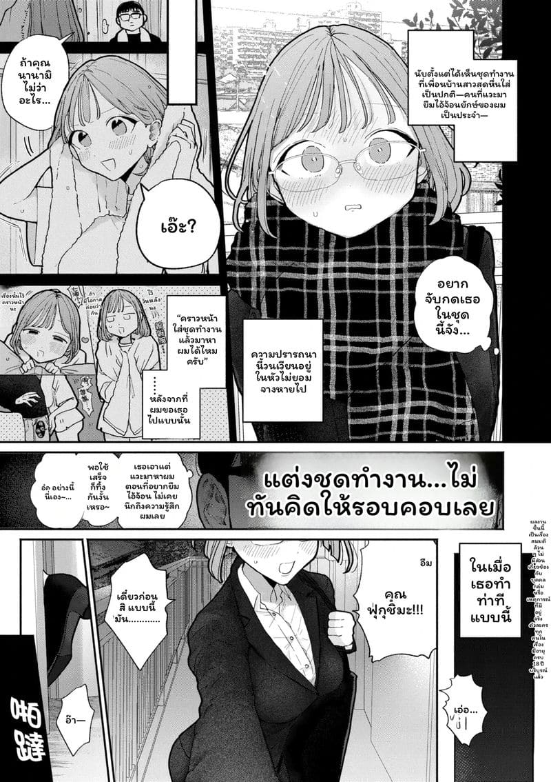 เรื่องที่เพื่อนบ้านมาขอยืมควย 27