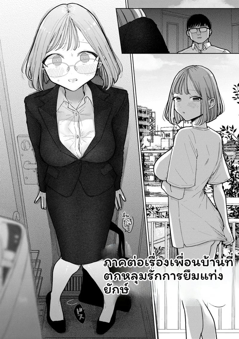 เรื่องที่เพื่อนบ้านมาขอยืมควย 28