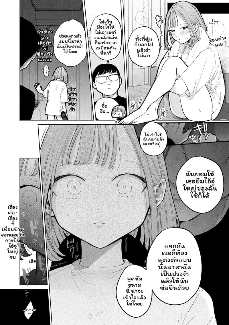 เรื่องที่เพื่อนบ้านมาขอยืมควย 48