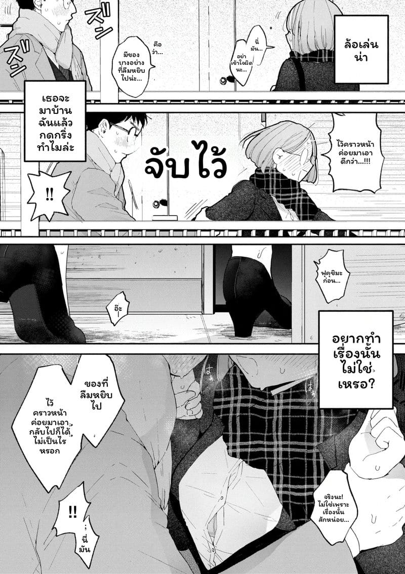 เรื่องที่เพื่อนบ้านมาขอยืมควย 52