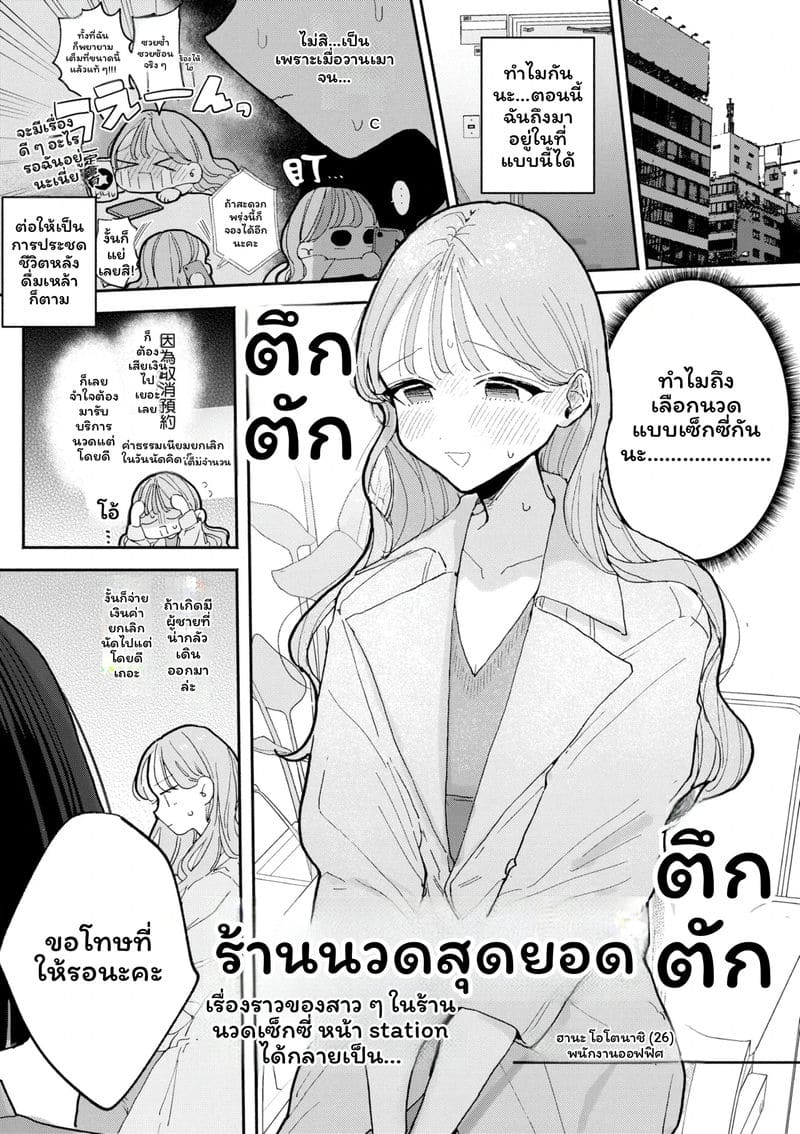 เรื่องที่เพื่อนบ้านมาขอยืมควย 77