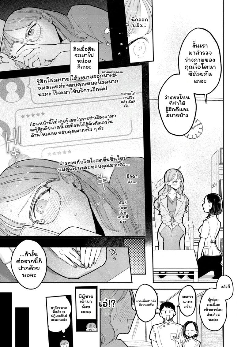 เรื่องที่เพื่อนบ้านมาขอยืมควย 81