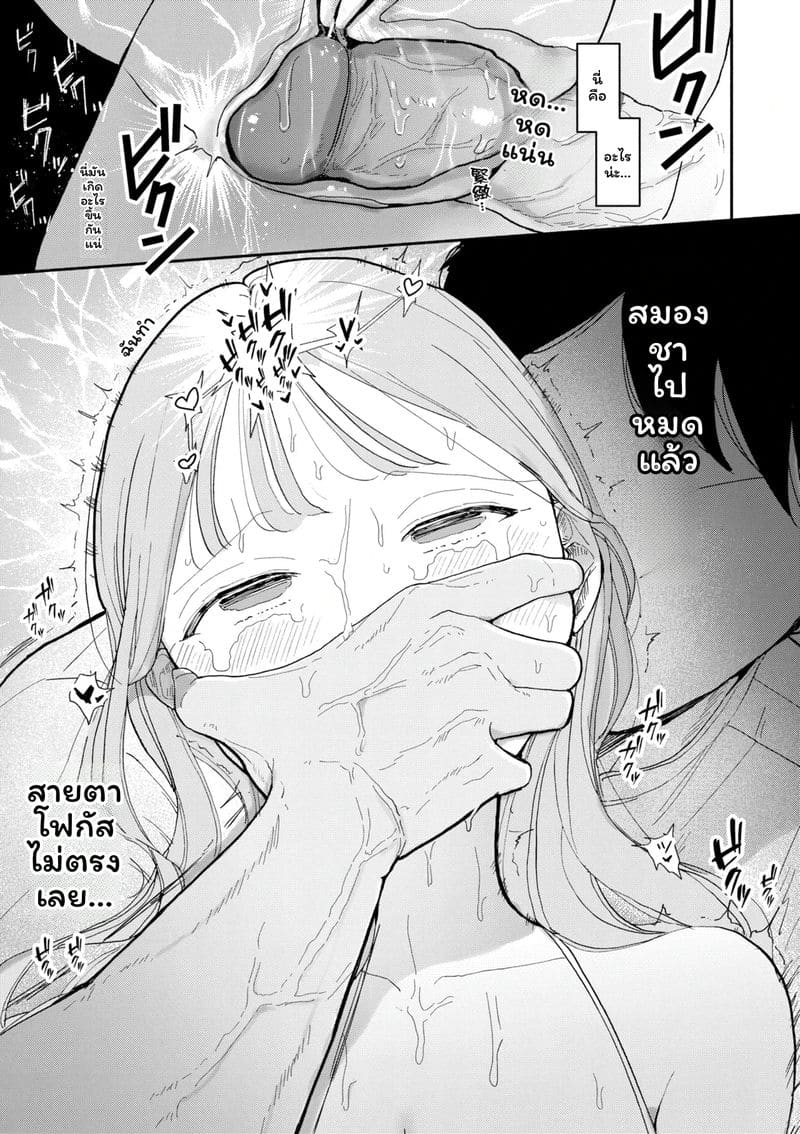 เรื่องที่เพื่อนบ้านมาขอยืมควย 101
