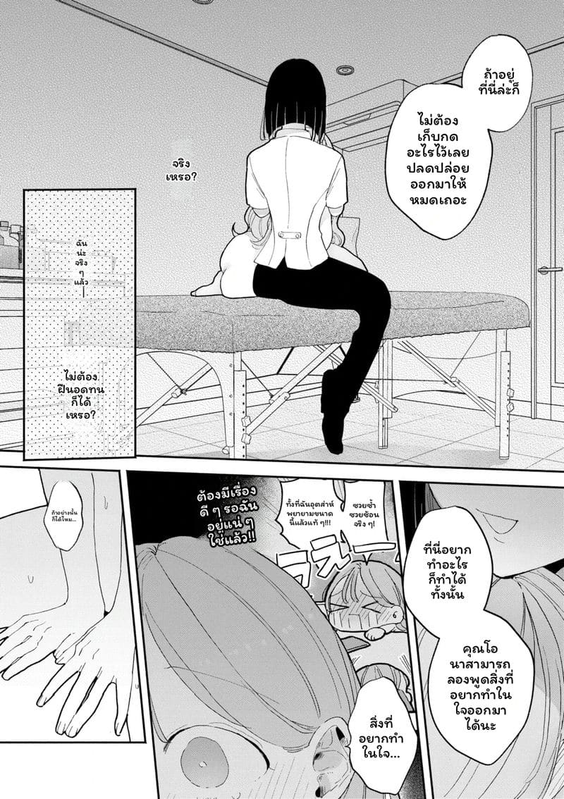 เรื่องที่เพื่อนบ้านมาขอยืมควย 164