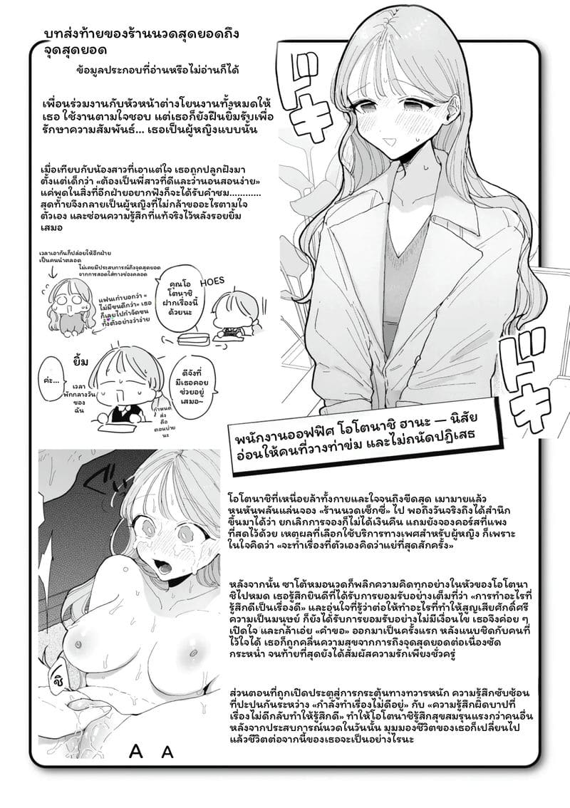 เรื่องที่เพื่อนบ้านมาขอยืมควย 186