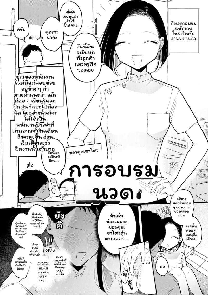 เรื่องที่เพื่อนบ้านมาขอยืมควย 188