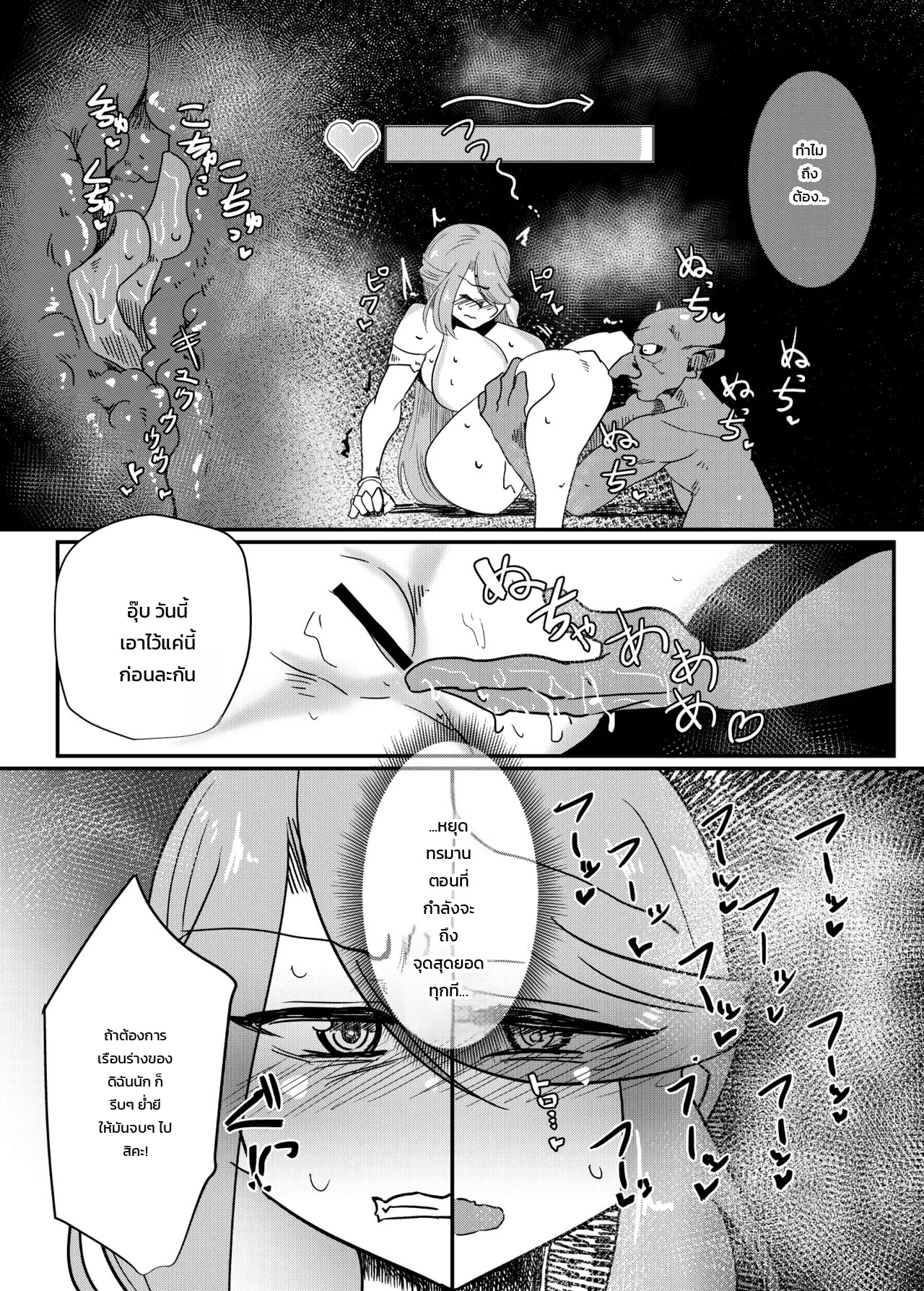 อ่านโดจิน การสิ้นสภาพของนักบุญหญิง - ปราชัยแห่งความศักดิ์สิทธิ์ แปลไทย หน้า 14 แนว sangria kyuuden